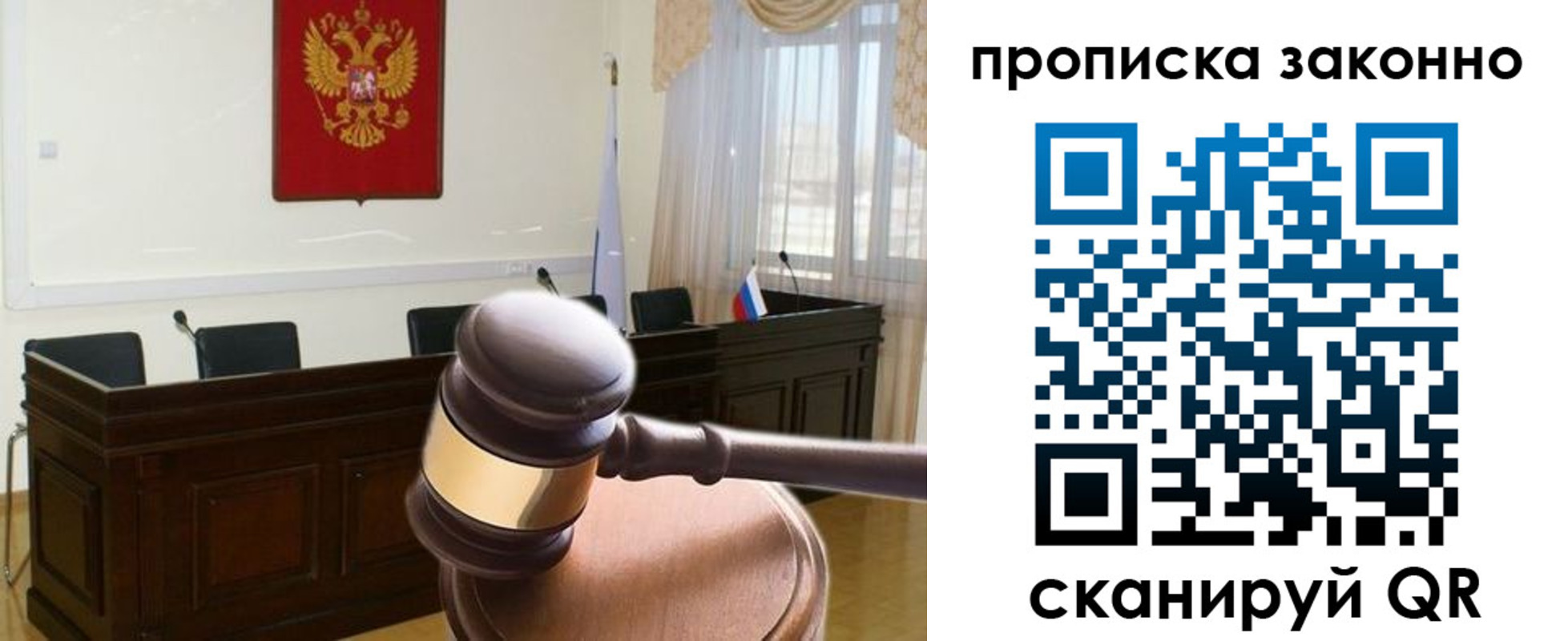 прописка от собственника в Королёве