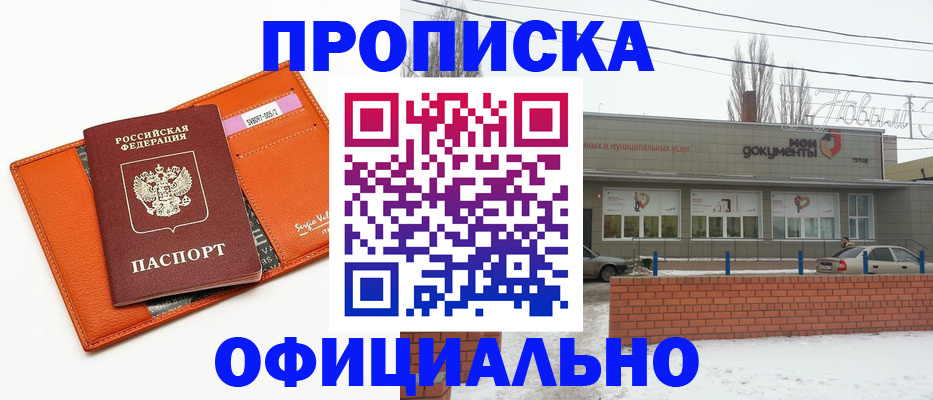 временная регистрация надежно в Королёве